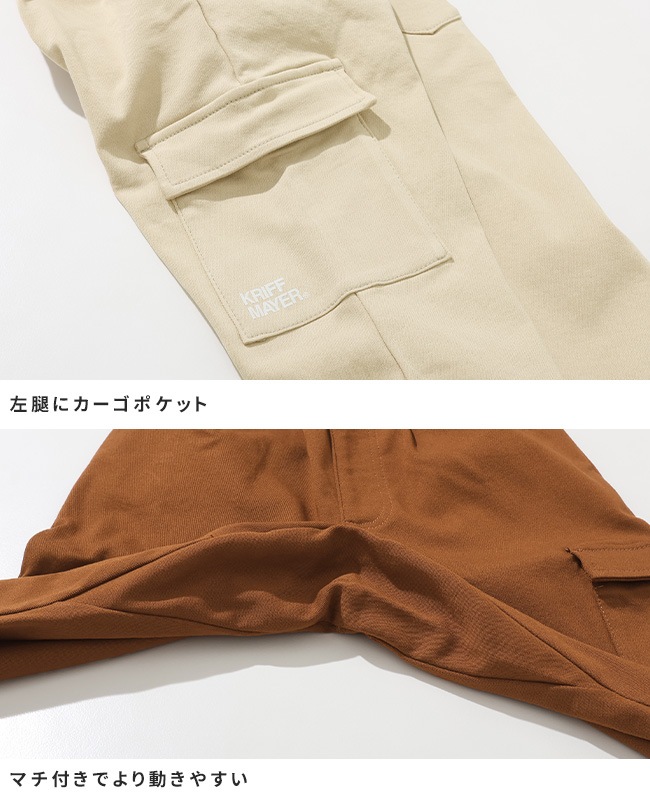 クリフメイヤー[公式] パンケーキカーゴパンツ KIDS J2516402 | 親子