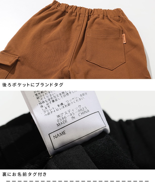 クリフメイヤー[公式] パンケーキカーゴパンツ KIDS J2516402 | KRIFF