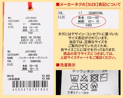 クリフメイヤー[公式] パンケーキカーゴパンツ KIDS J2516402