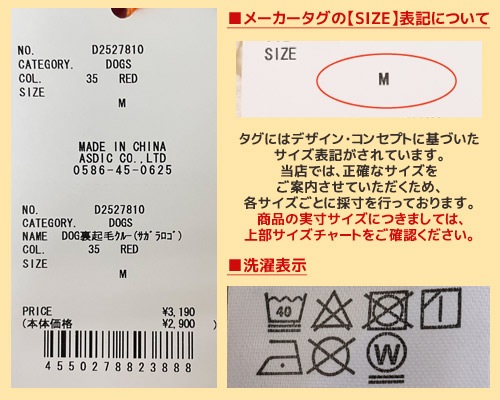 クリフメイヤー[公式] 裏起毛クルー(サガラロゴ) DOG D2527810