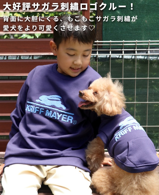 クリフメイヤー[公式] 裏起毛クルー(サガラロゴ) DOG D2527810 | DOG