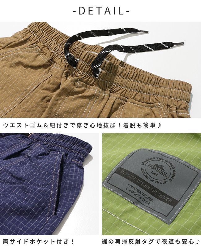 クリフメイヤー[公式] リップストップチェックショーツ KIDS J2547103