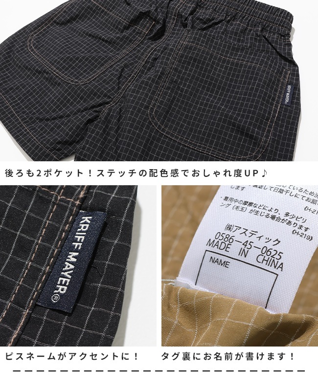 クリフメイヤー[公式] リップストップチェックショーツ KIDS J2547103