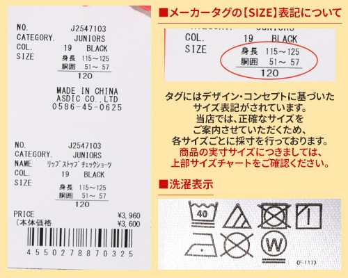 クリフメイヤー[公式] リップストップチェックショーツ KIDS J2547103