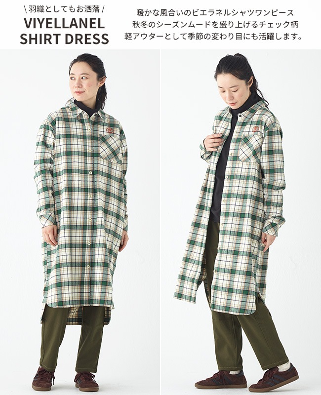 チェックシャツワンピース