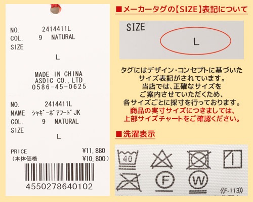 クリフメイヤー[公式] シャギーボアフードJK LADYS 2414411L