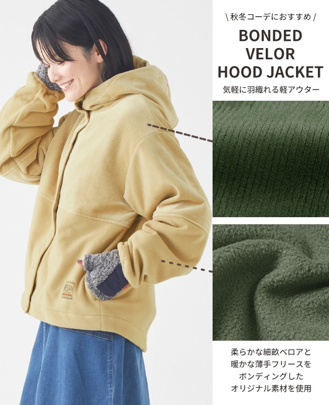 クリフメイヤー[公式] ボンディングベロアフードジャケット LADYS