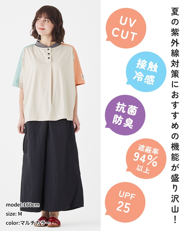 クリフメイヤー[公式] UVカットヘンリーネックドルマンT LADYS W2447836