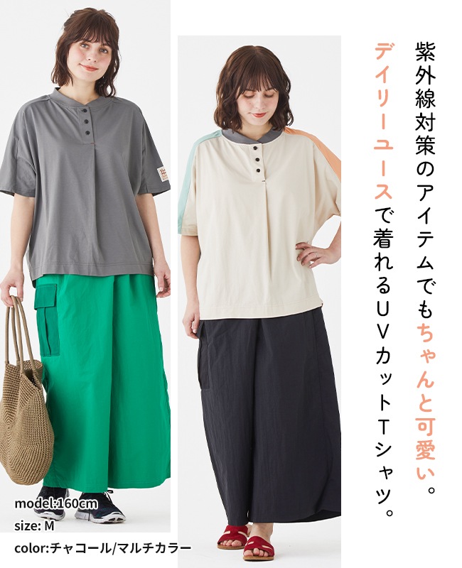 クリフメイヤー[公式] UVカットヘンリーネックドルマンT LADYS W2447836