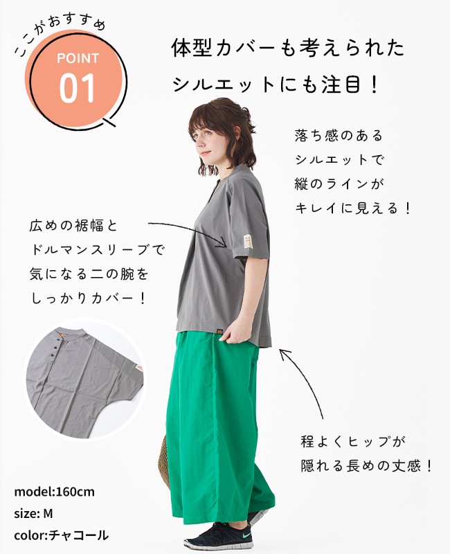 クリフメイヤー[公式] UVカットヘンリーネックドルマンT LADYS W2447836