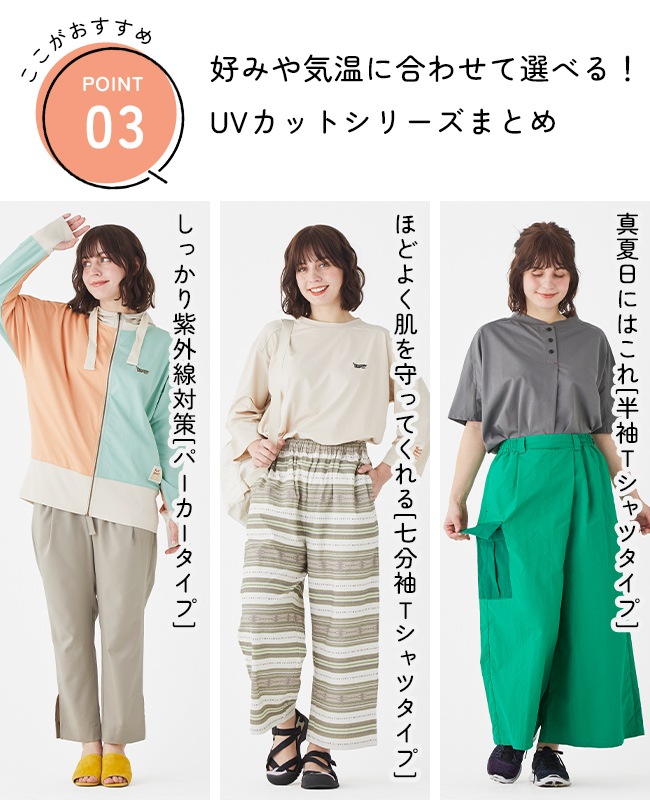 クリフメイヤー[公式] UVカットヘンリーネックドルマンT LADYS W2447836