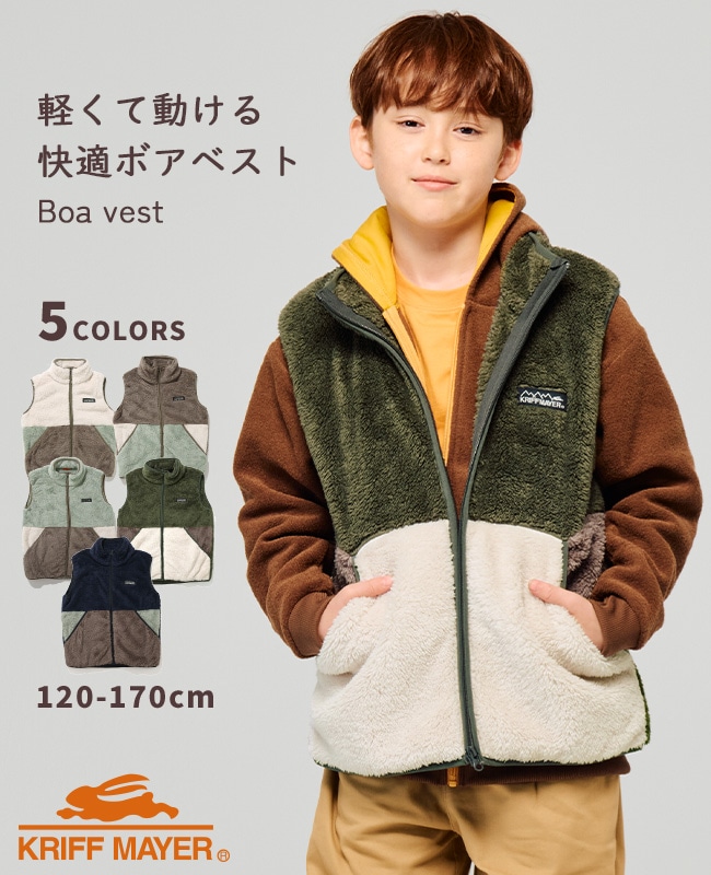 クリフメイヤー[公式] 切替ボアベスト KIDS J2517839 | KRIFF MAYER