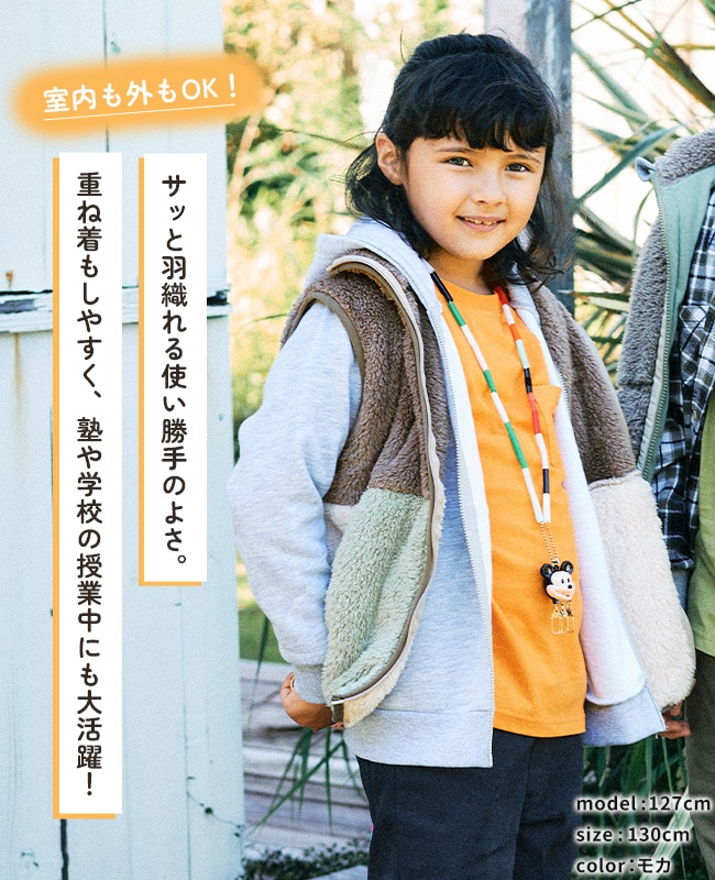 クリフメイヤー[公式] 切替ボアベスト KIDS J2517839 | KIDS キッズ