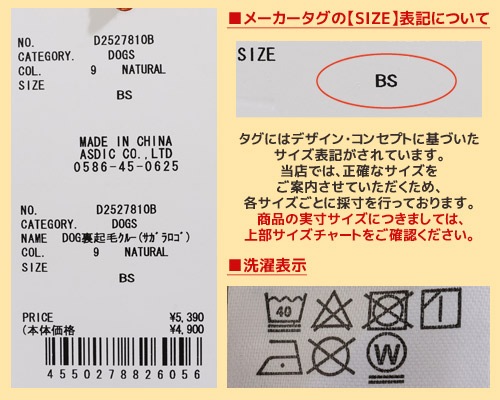 クリフメイヤー[公式] 裏起毛クルー(サガラロゴ) DOG D2527810B