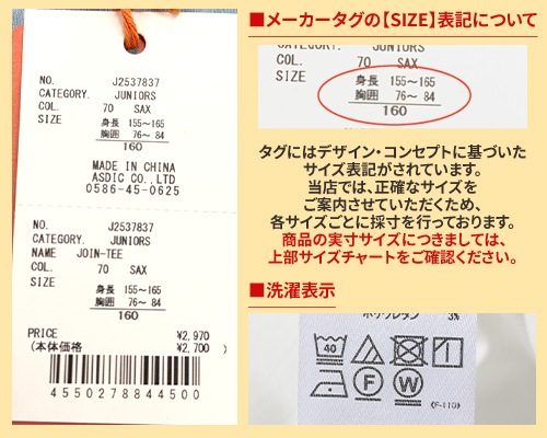 クリフメイヤー[公式] JOIN-TEE KIDS J2537837