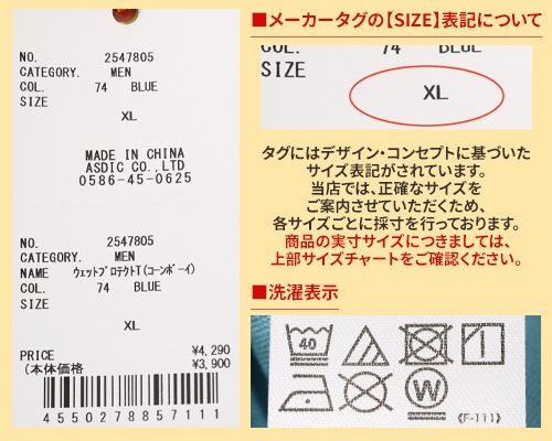 クリフメイヤー[公式] ウェットプロテクトT(コーンボーイ) MENS 2547805