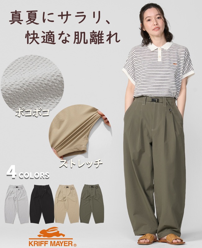 クリフメイヤー[公式] シアサッカークライミングパンツ LADYS W2557817