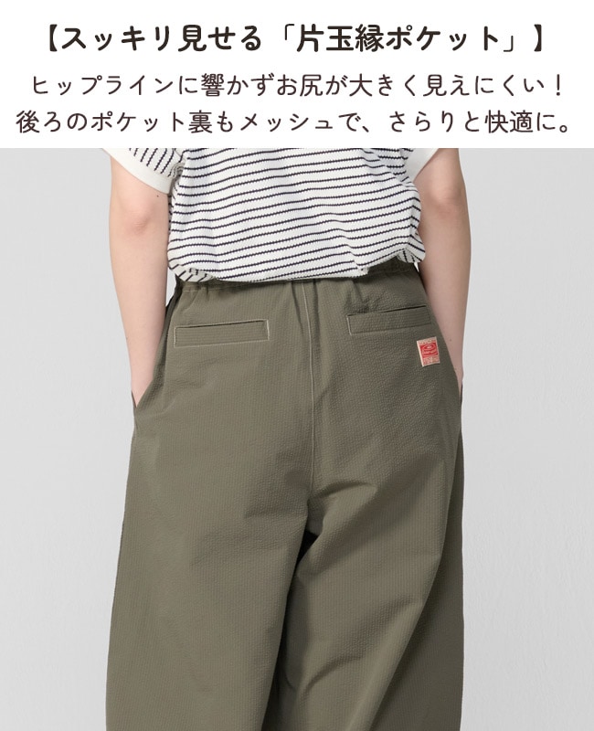 クリフメイヤー[公式] シアサッカークライミングパンツ LADYS W2557817