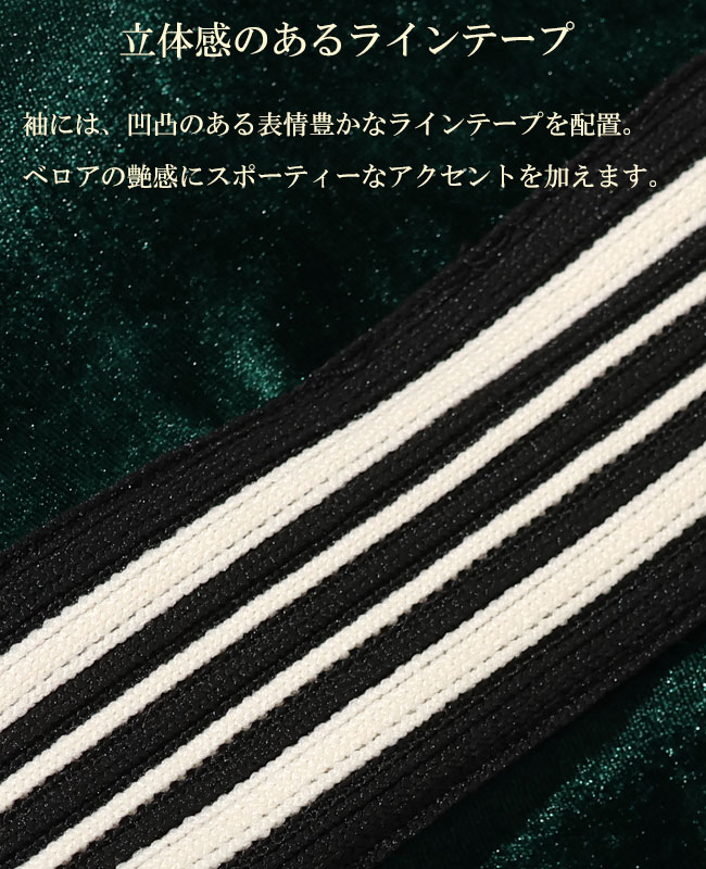 ベロアトラックジャケット MEN BU2625144