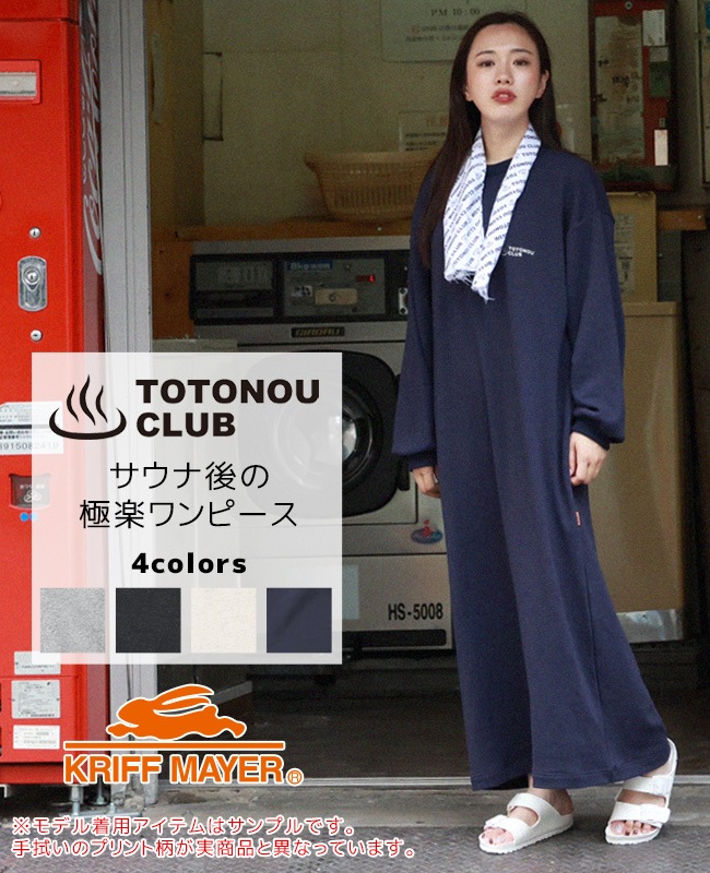 クリフメイヤー[公式] TOTONOU CLUBワンピースセット LADYS 2337825L