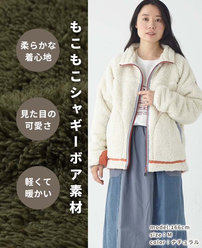 クリフメイヤー[公式] シャギーボアスタンドJK LADYS 2414413L