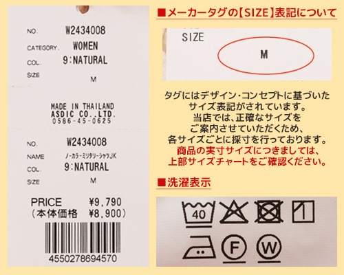 クリフメイヤー[公式] ノーカラーミリタリーシャツJK LADYS W2434008