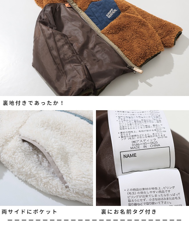 クリフメイヤー[公式] シャギーボアフードジャケット KIDS J2514413