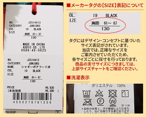 クリフメイヤー[公式] シャギーボアフードジャケット KIDS J2514413