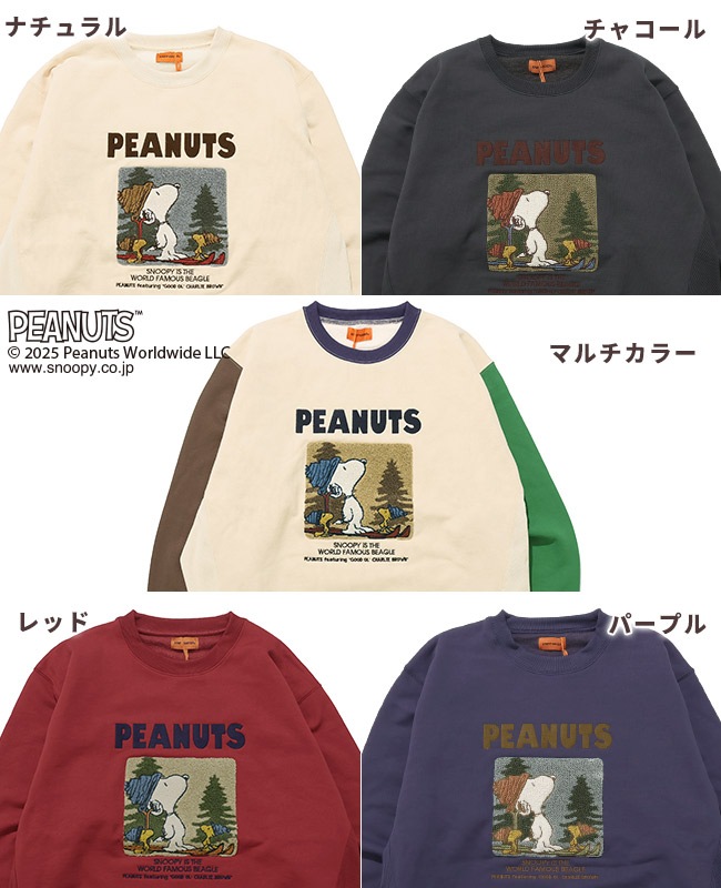 クリフメイヤー[公式] サガラ刺繍スヌーピー裏起毛スウェット LADYS W2527822