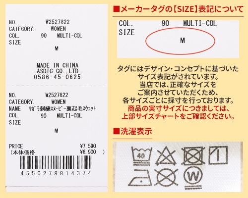 クリフメイヤー[公式] サガラ刺繍スヌーピー裏起毛スウェット LADYS W2527822