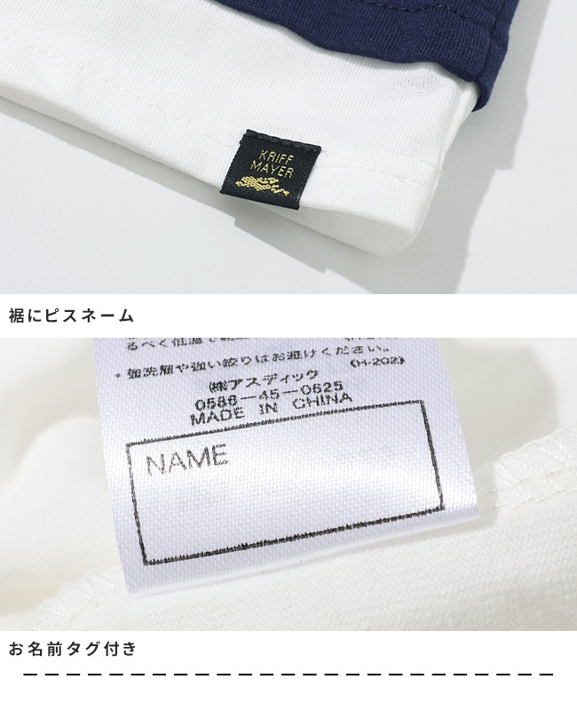 クリフメイヤー[公式] ゆるJOIN-TEE KIDS J2537836