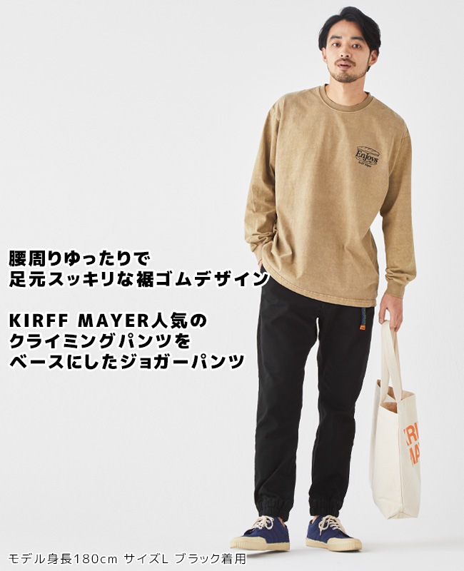 クライミングジョガーパンツ MENS 1924005 | MENS メンズ,ボトムス