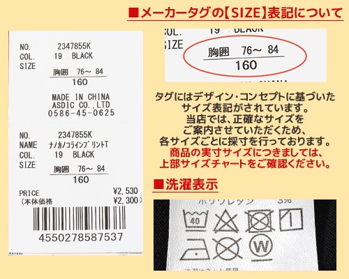 クリフメイヤー[公式] ナノカノコラインプリントTシャツ KIDS 2347855K