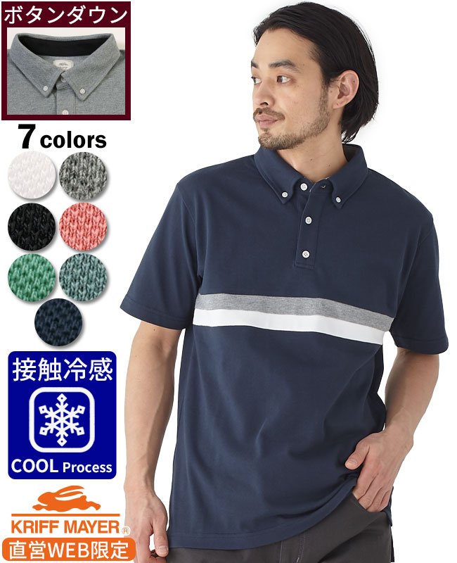 クリフメイヤー[公式] 《WEB限定》パネル切替ポロ MENS 2345134A