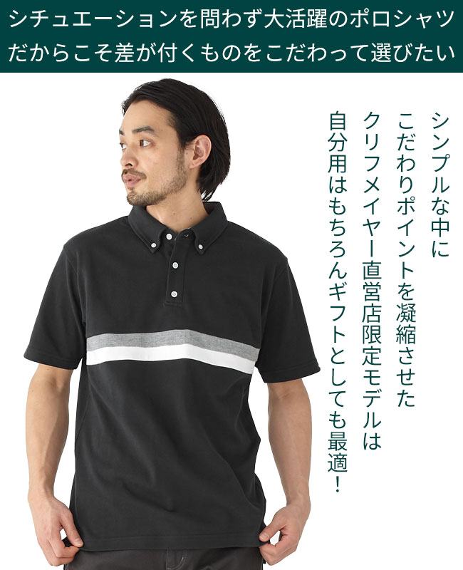 クリフメイヤー[公式]  《WEB限定》パネル切替ポロ MENS 2345134A