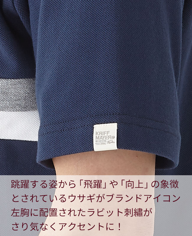 クリフメイヤー[公式]  《WEB限定》パネル切替ポロ MENS 2345134A