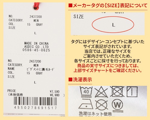 クリフメイヤー[公式] ピグメントミニ裏毛カーディガン 2437200