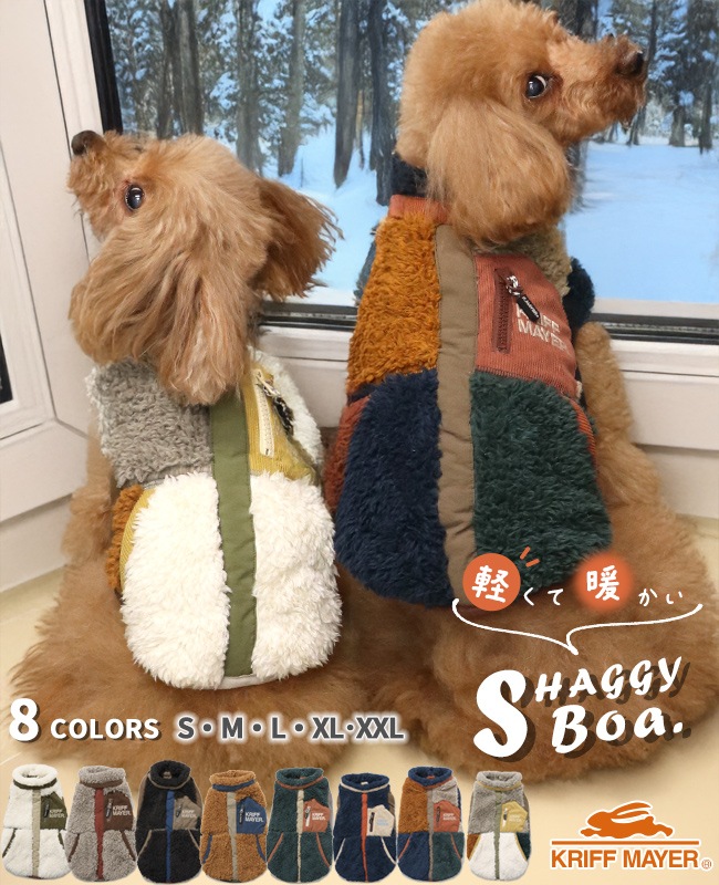 クリフメイヤー[公式] シャギーボアベスト DOG D2514405 | DOG ドッグ
