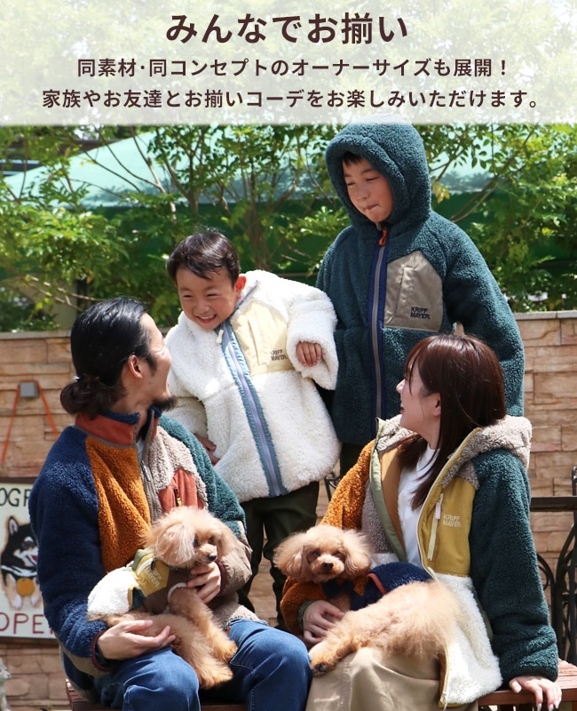 クリフメイヤー[公式] シャギーボアベスト DOG D2514405