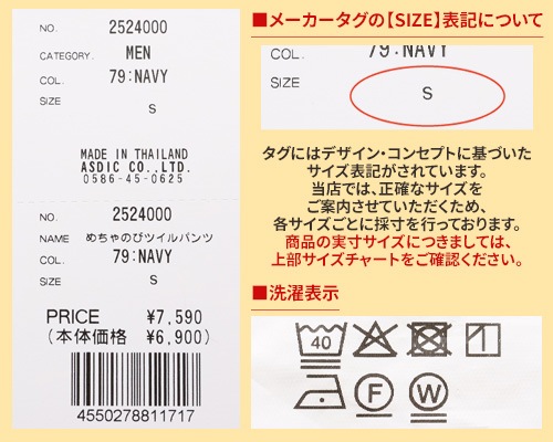 クリフメイヤー[公式] めちゃのびツイルパンツ MENS 2524000