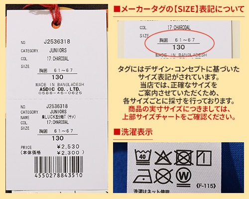 クリフメイヤー[公式] 楽LUCK五分袖Tシャツ(サメ) KIDS J2536318