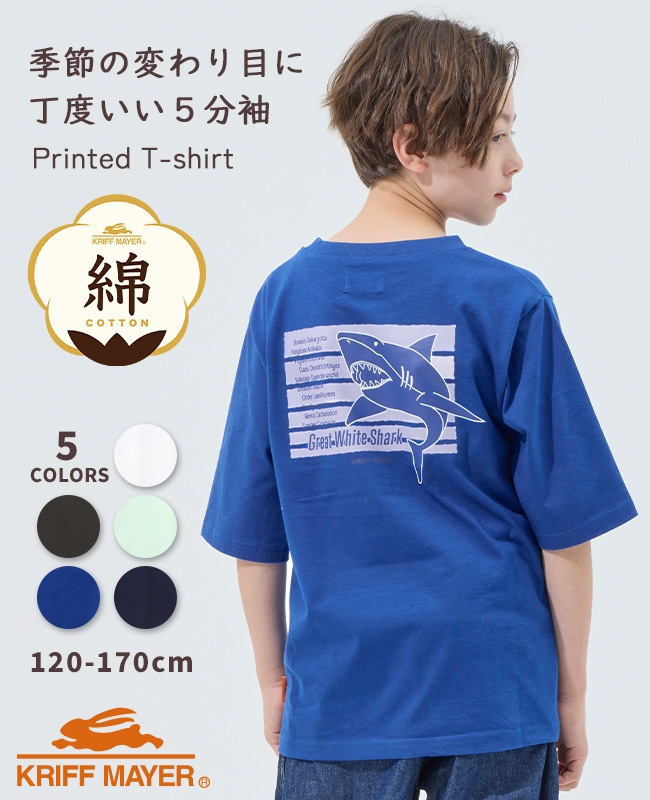 クリフメイヤー[公式] 楽LUCK五分袖Tシャツ(サメ) KIDS J2536318