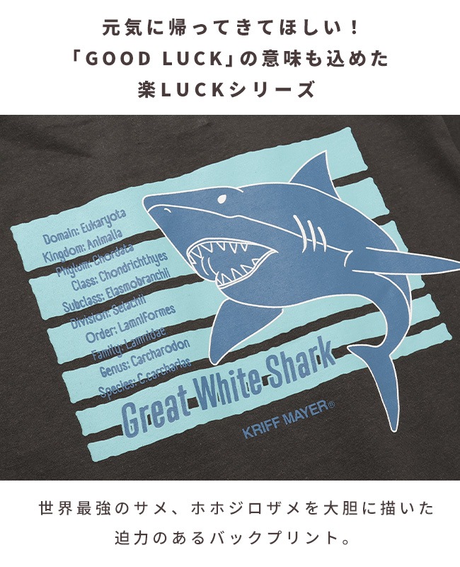 クリフメイヤー[公式] 楽LUCK五分袖Tシャツ(サメ) KIDS J2536318