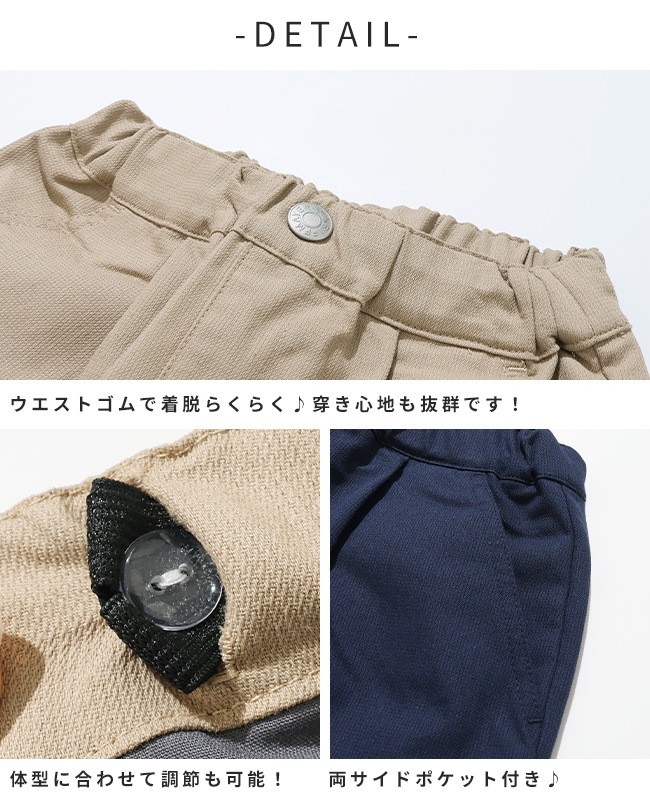 クリフメイヤー[公式] 《WEB限定》スッキリ3つ星シェフパンツ KIDS J2547854E
