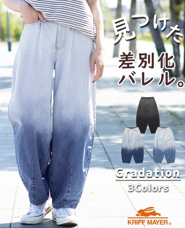 クリフメイヤー[公式] バレルレッググラデーションパンツ LADYS W2554001