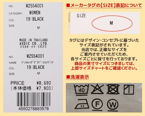 クリフメイヤー[公式] バレルレッググラデーションパンツ LADYS W2554001