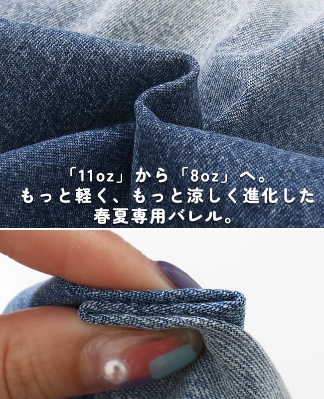 クリフメイヤー[公式] バレルレッググラデーションパンツ LADYS W2554001