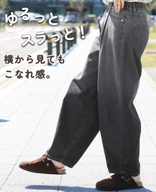 クリフメイヤー[公式] バレルレッググラデーションパンツ LADYS W2554001