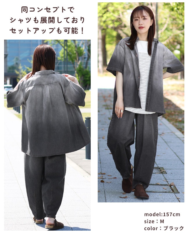 クリフメイヤー[公式] バレルレッググラデーションパンツ LADYS