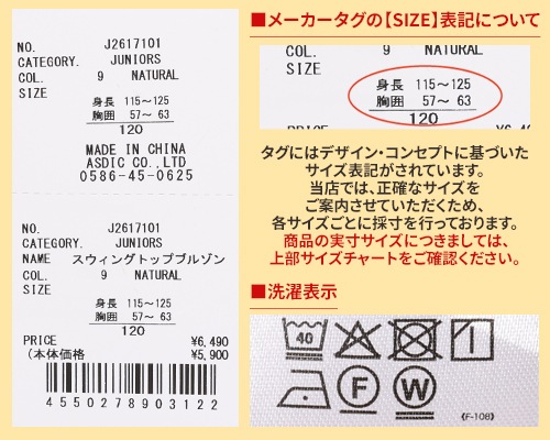クリフメイヤー[公式] スウィングトップブルゾン KIDS J2617101